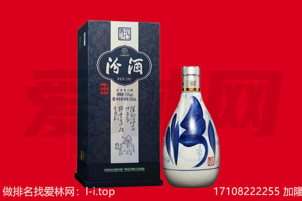 巴音郭楞回收汾酒.jpg