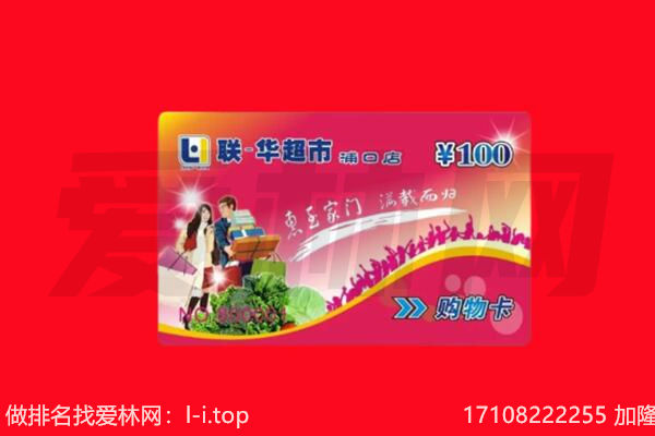 巴音郭楞购物卡回收.jpg
